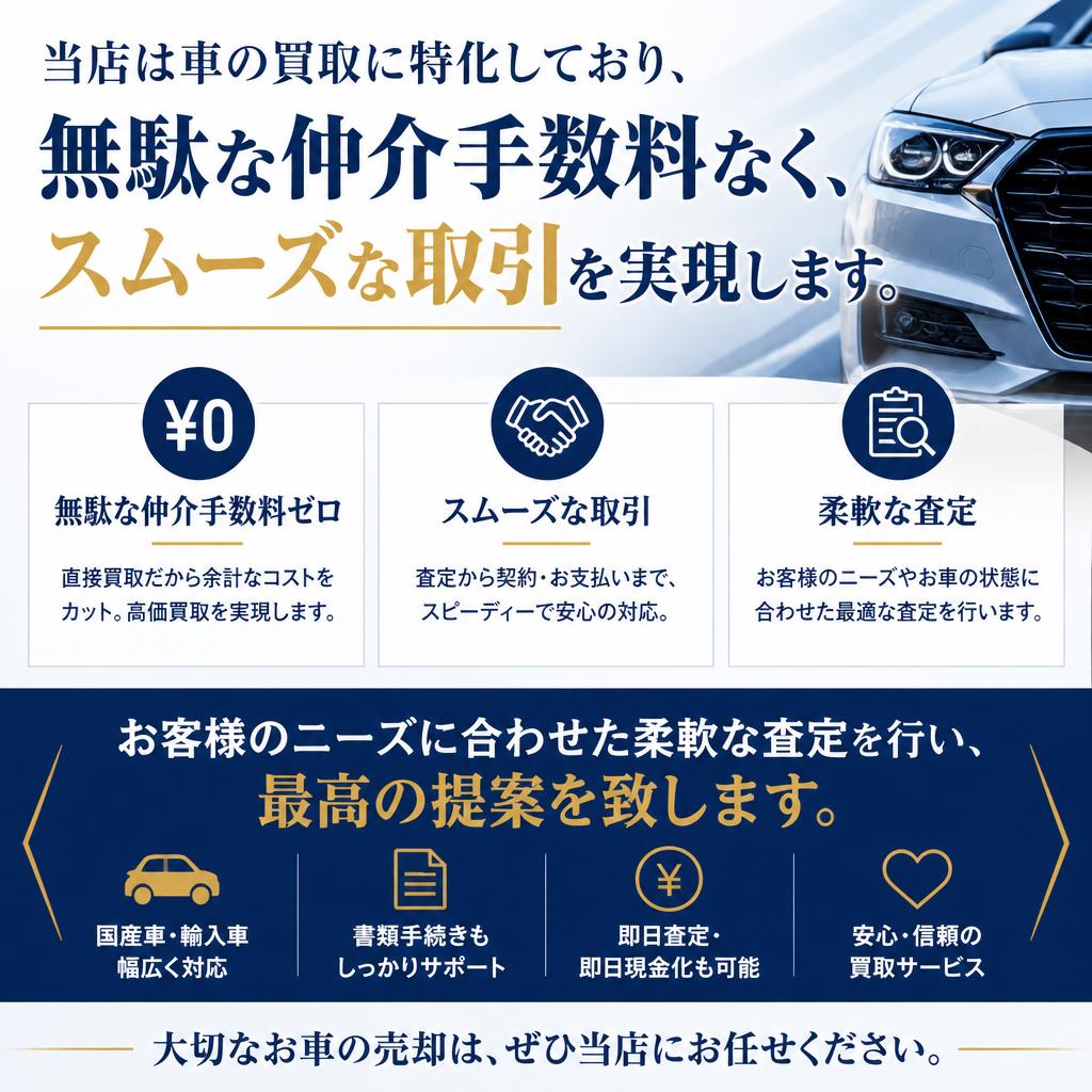 買取専門店ならではの強み