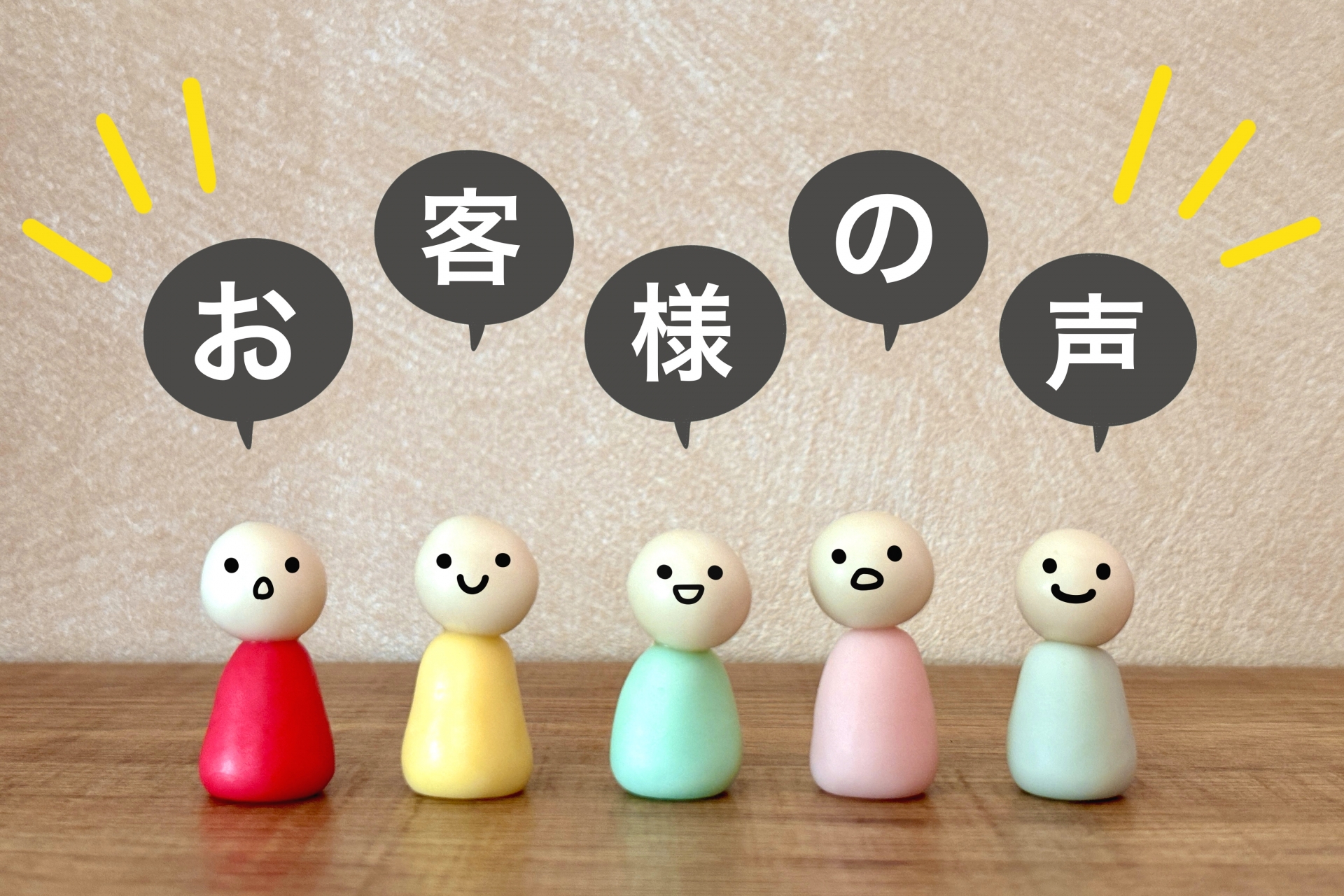 4. お客様の声と成功事例