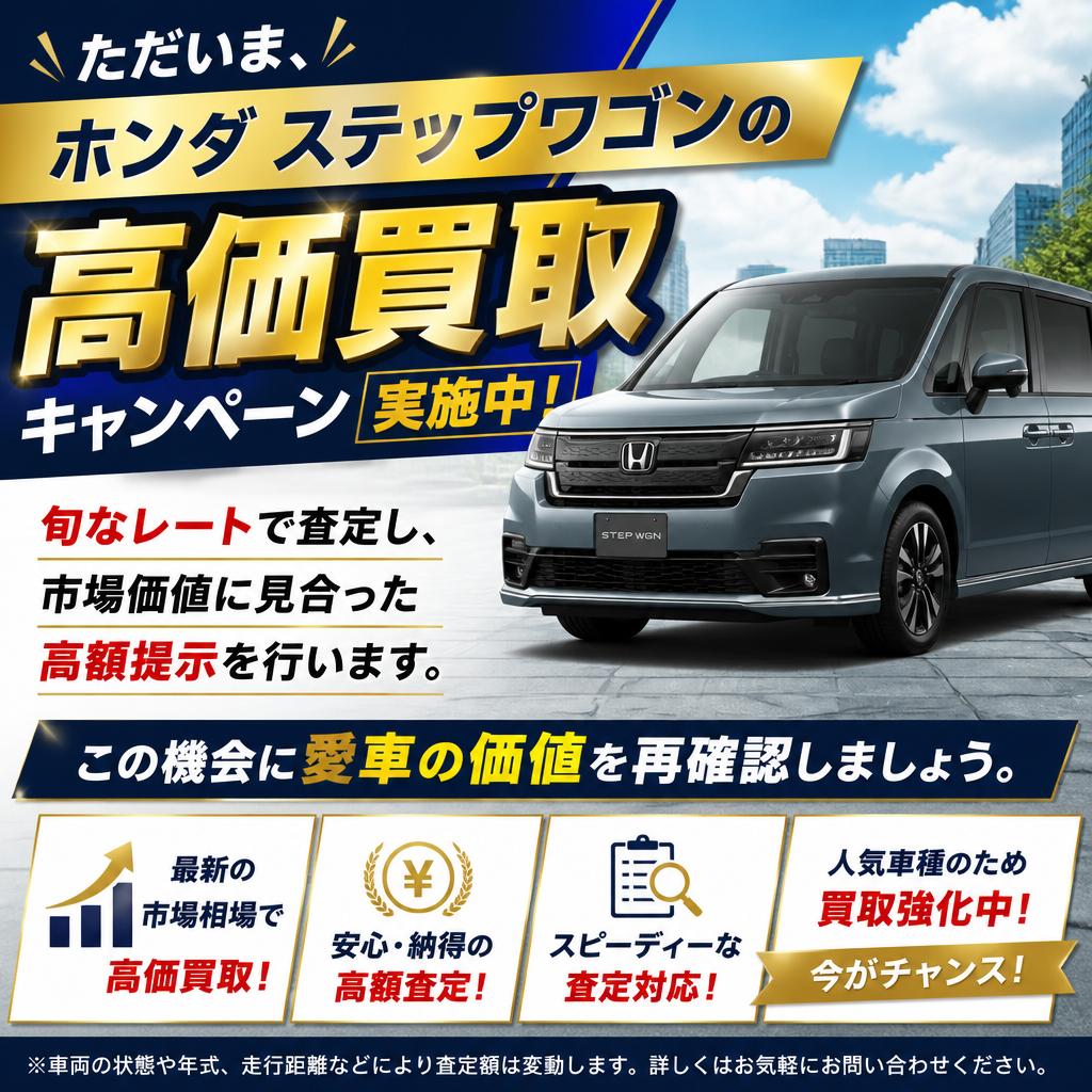 季節限定！高価買取キャンペーン