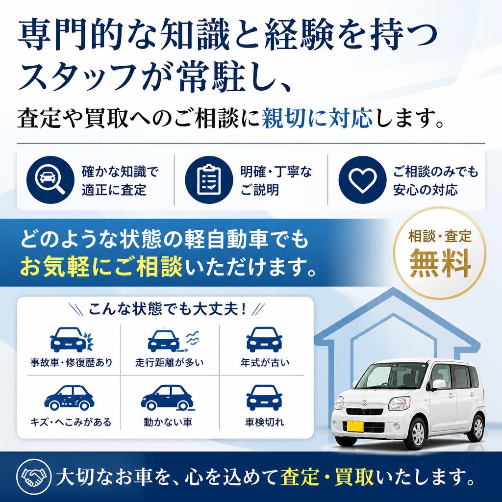 専門知識を持つスタッフ