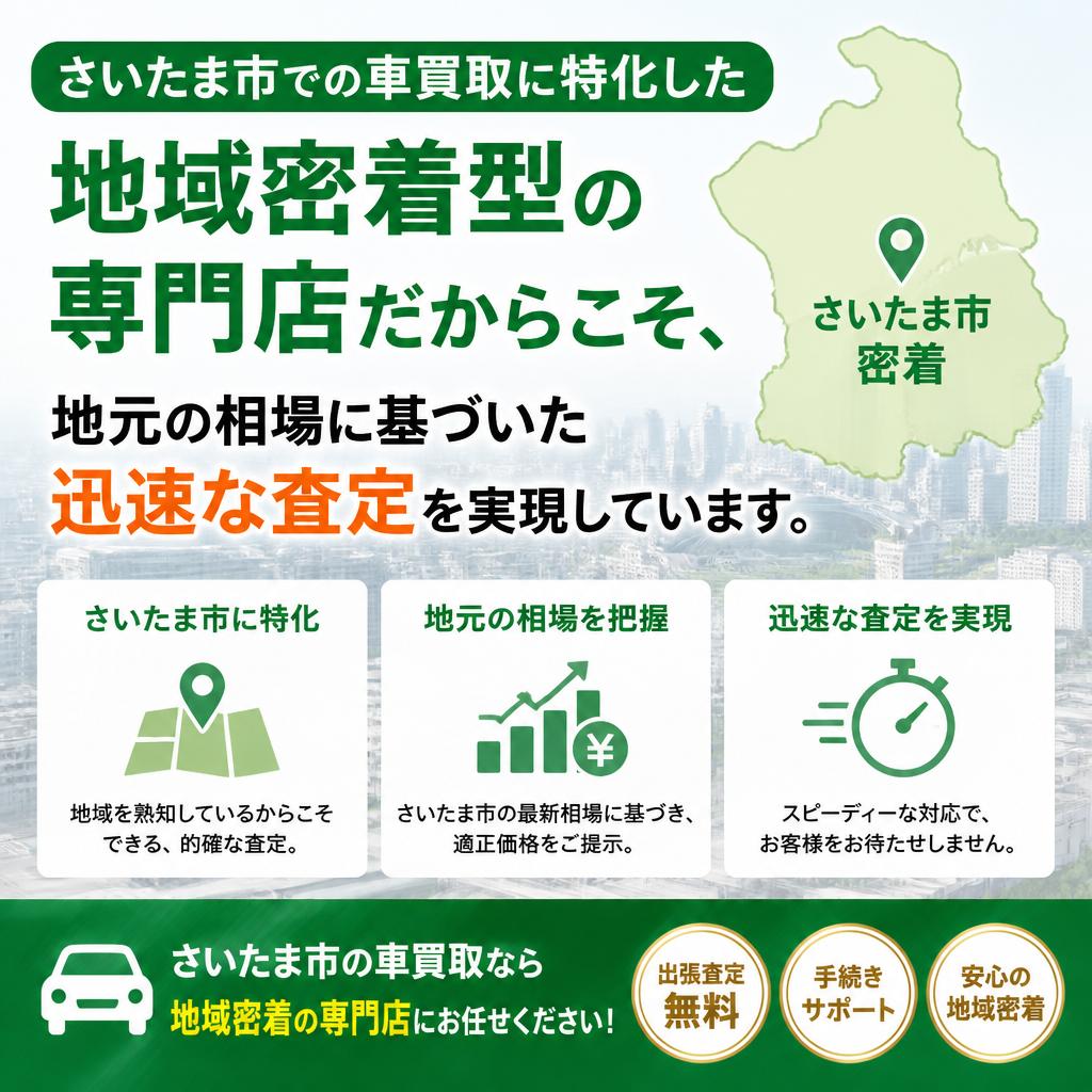 地域密着のサービス