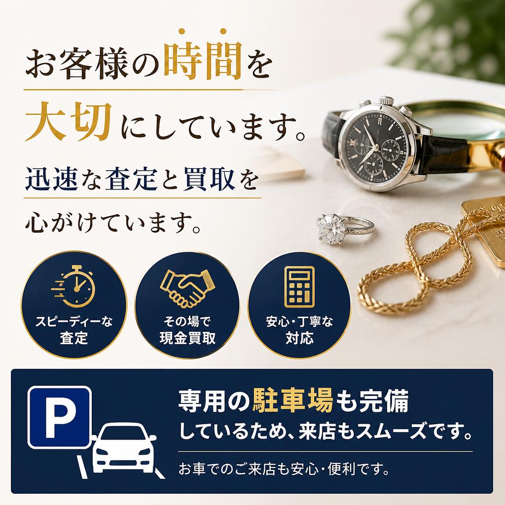 迅速でスムーズな対応