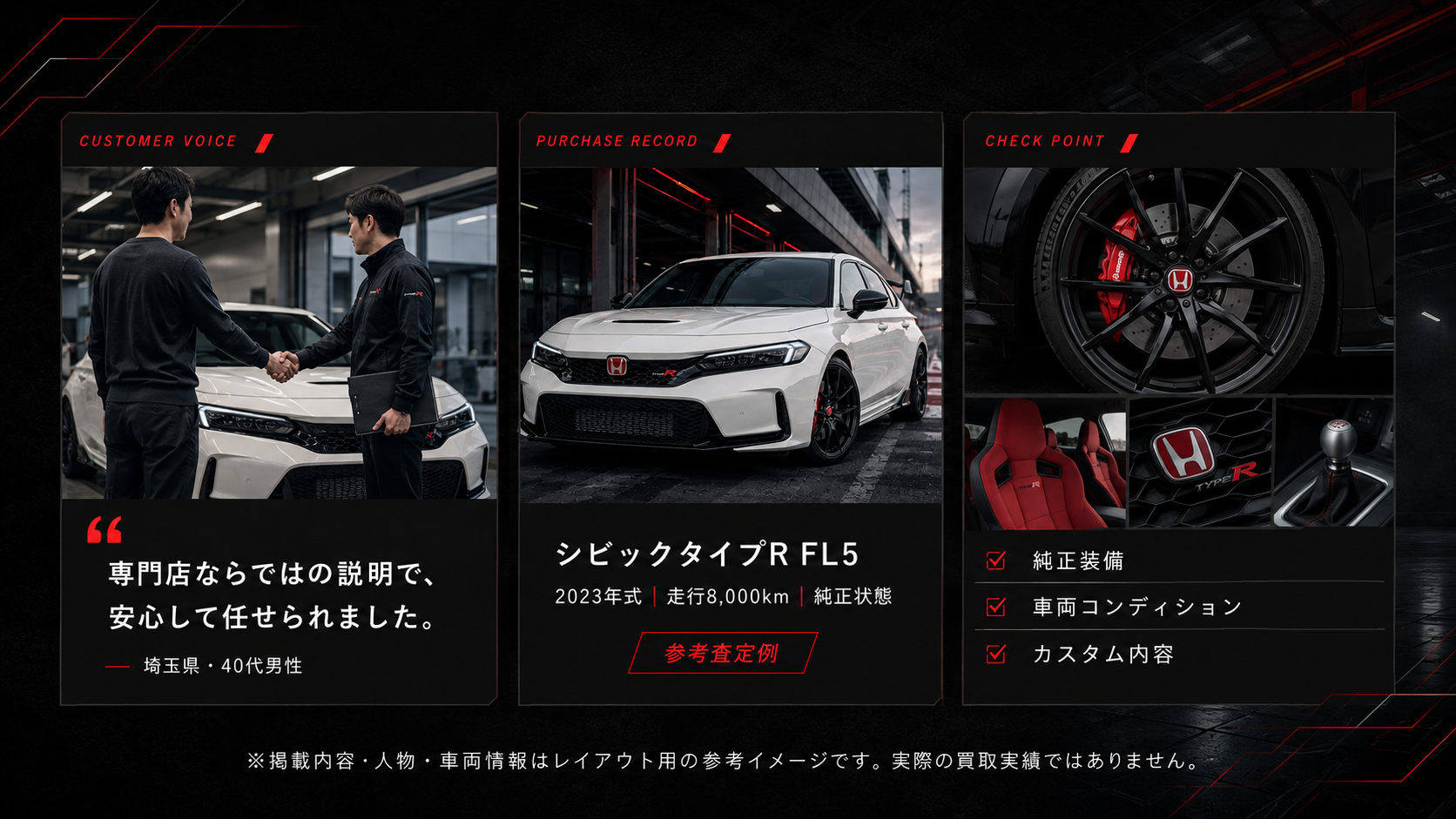 4. お客様の声と実績