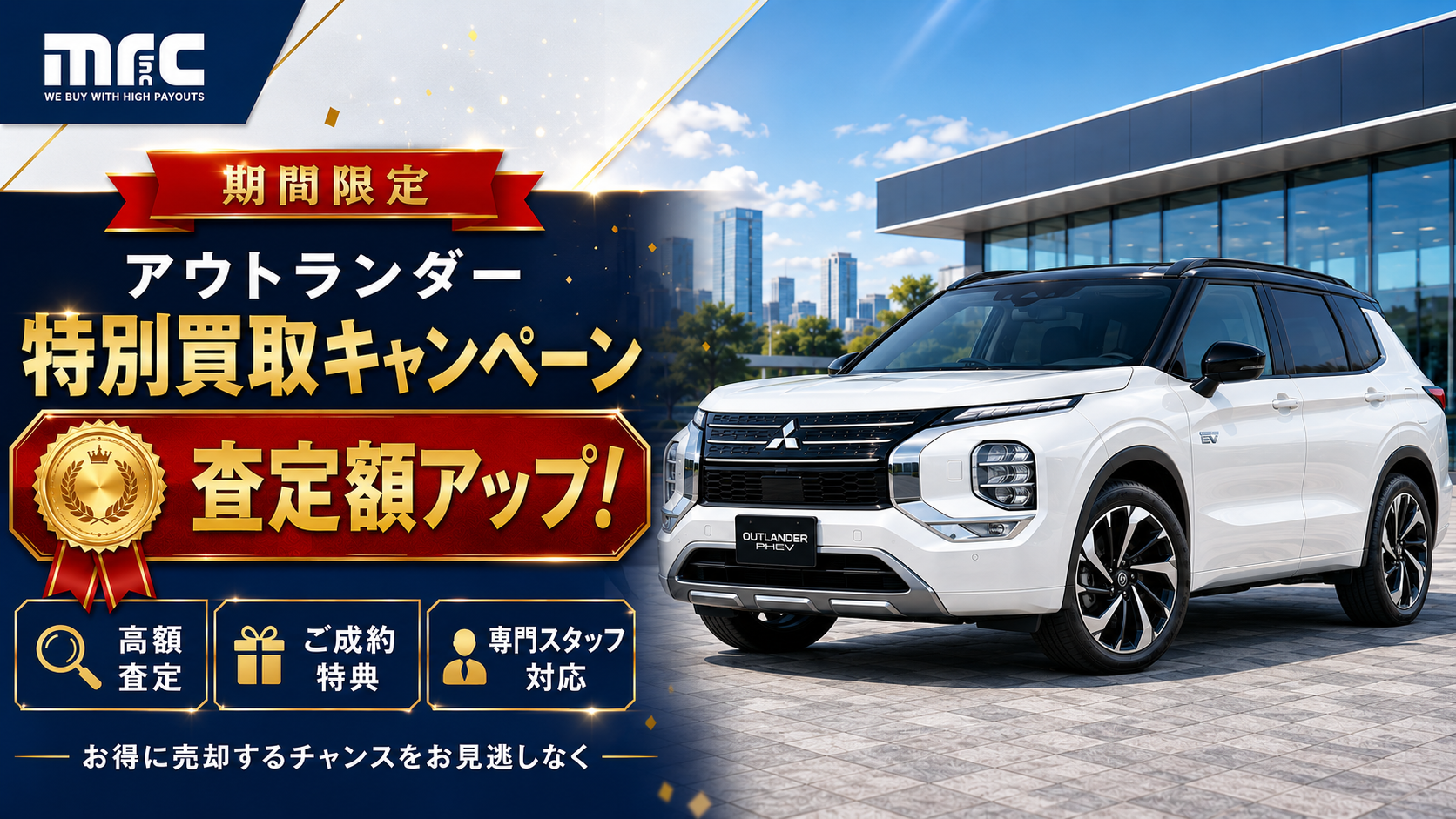 特別キャンペーン情報