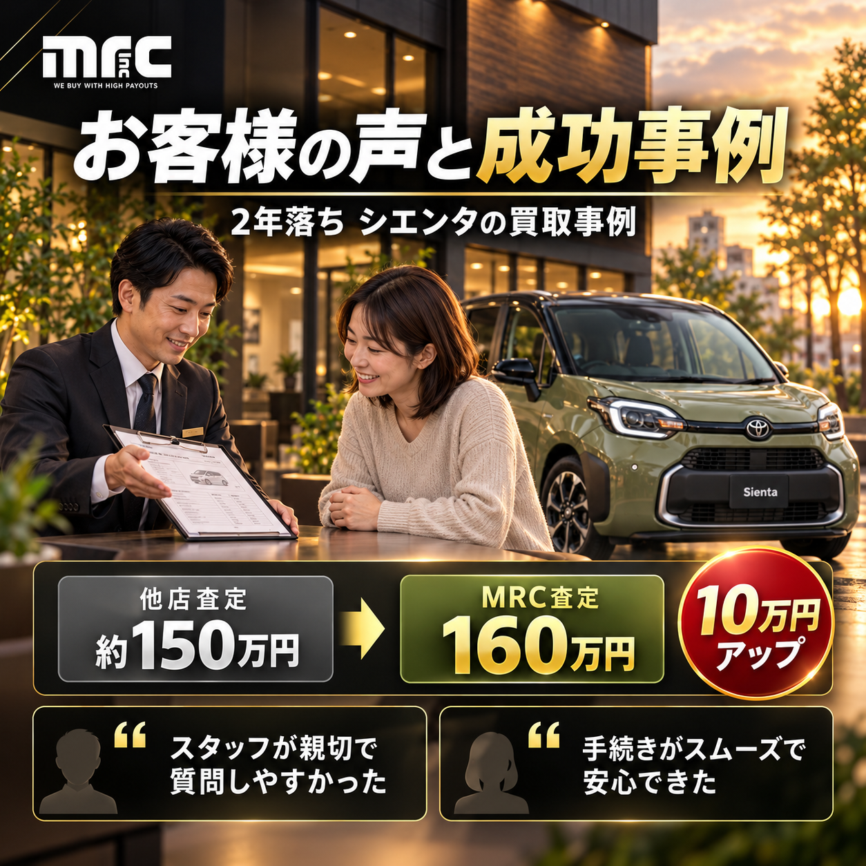 お客様の声と成功事例