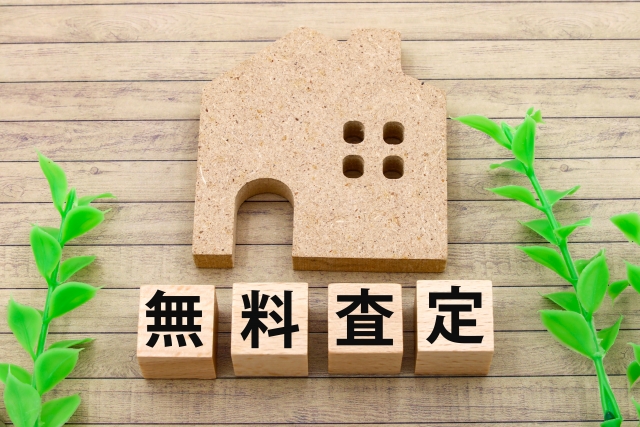 下取り価格のチェック方法