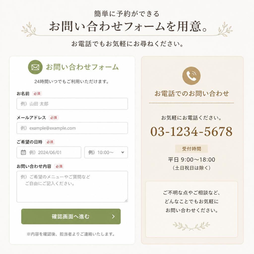 7. お問い合わせ・査定のご予約