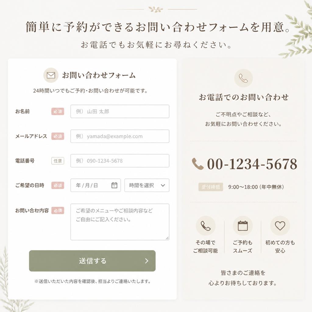7. お問い合わせ・査定のご予約