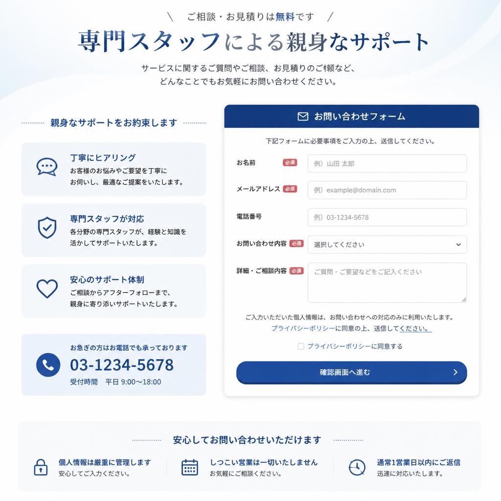 お問い合わせはこちら