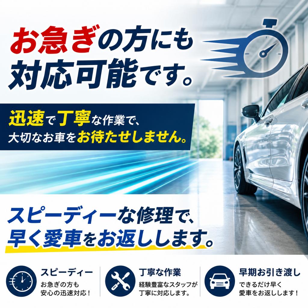 迅速な対応でお客様をサポート