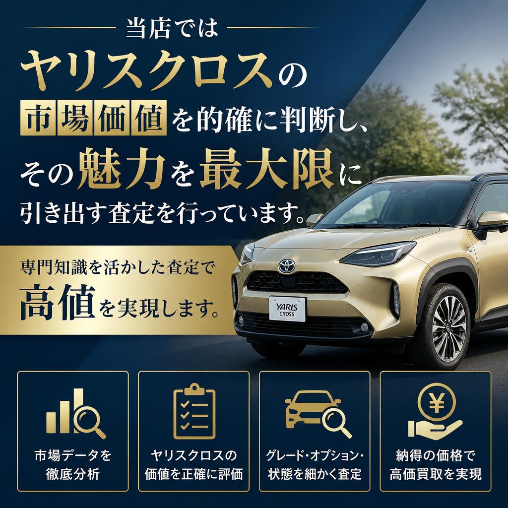 当店の高額査定の秘密