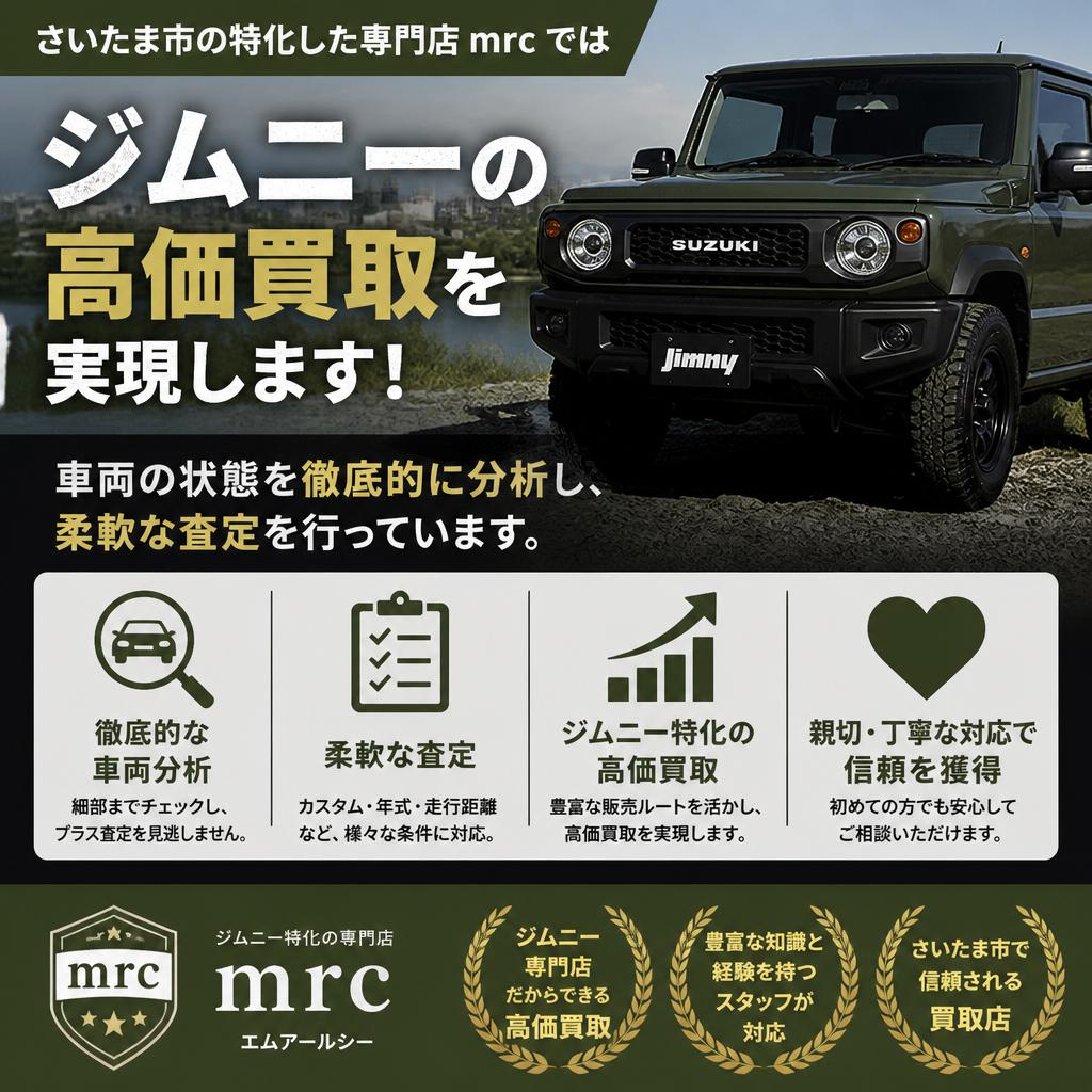 mrcが選ばれる理由